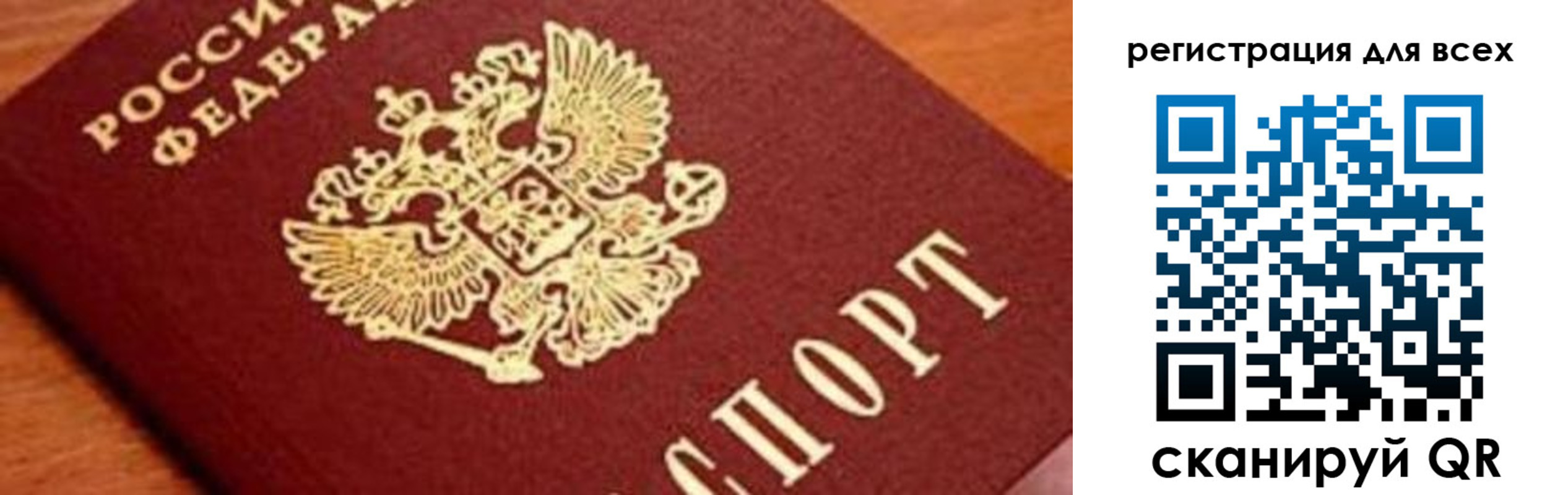 временная регистрация законно в Белёве