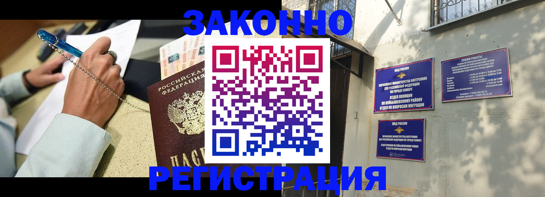 прописка в квартире в Белёве