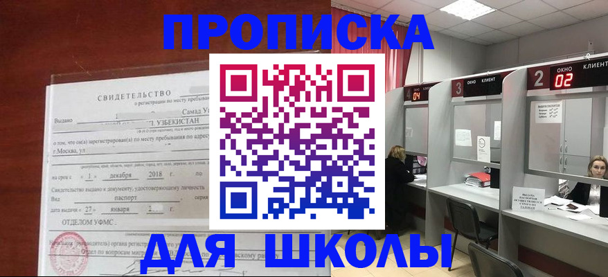 где прописаться в Белёве