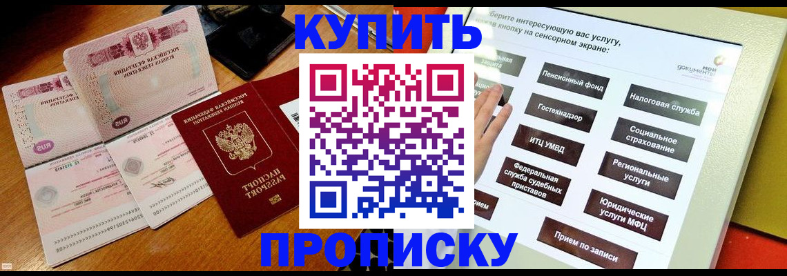 временная регистрация гарантия в Белёве